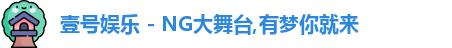 壹号娱乐